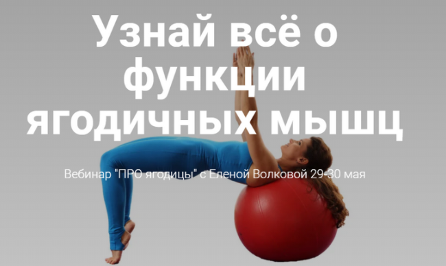 [Елена Волкова] Про ягодицы. май (2021)_0.png